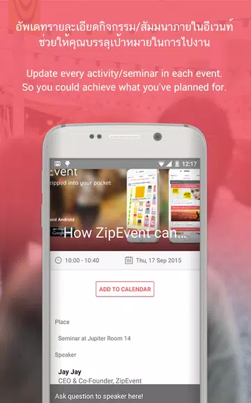 Zipevent Screenshot 3