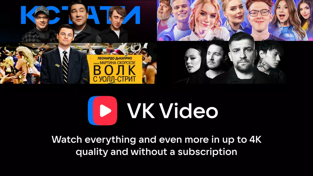 VK Video for Android TV Zrzut ekranu 2