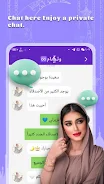 Mr7ba - Group Voice Chat Room স্ক্রিনশট 2