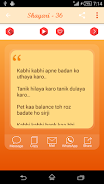 Funny Shayari ภาพหน้าจอ 3