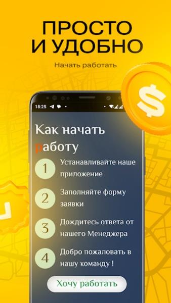 Yandex Voditel Schermafbeelding 3