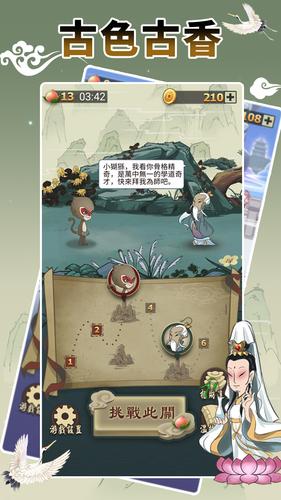Schermata Idiom Game - 成語高手 0