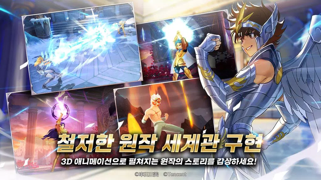 세인트 세이야 : 각성 Captura de tela 2