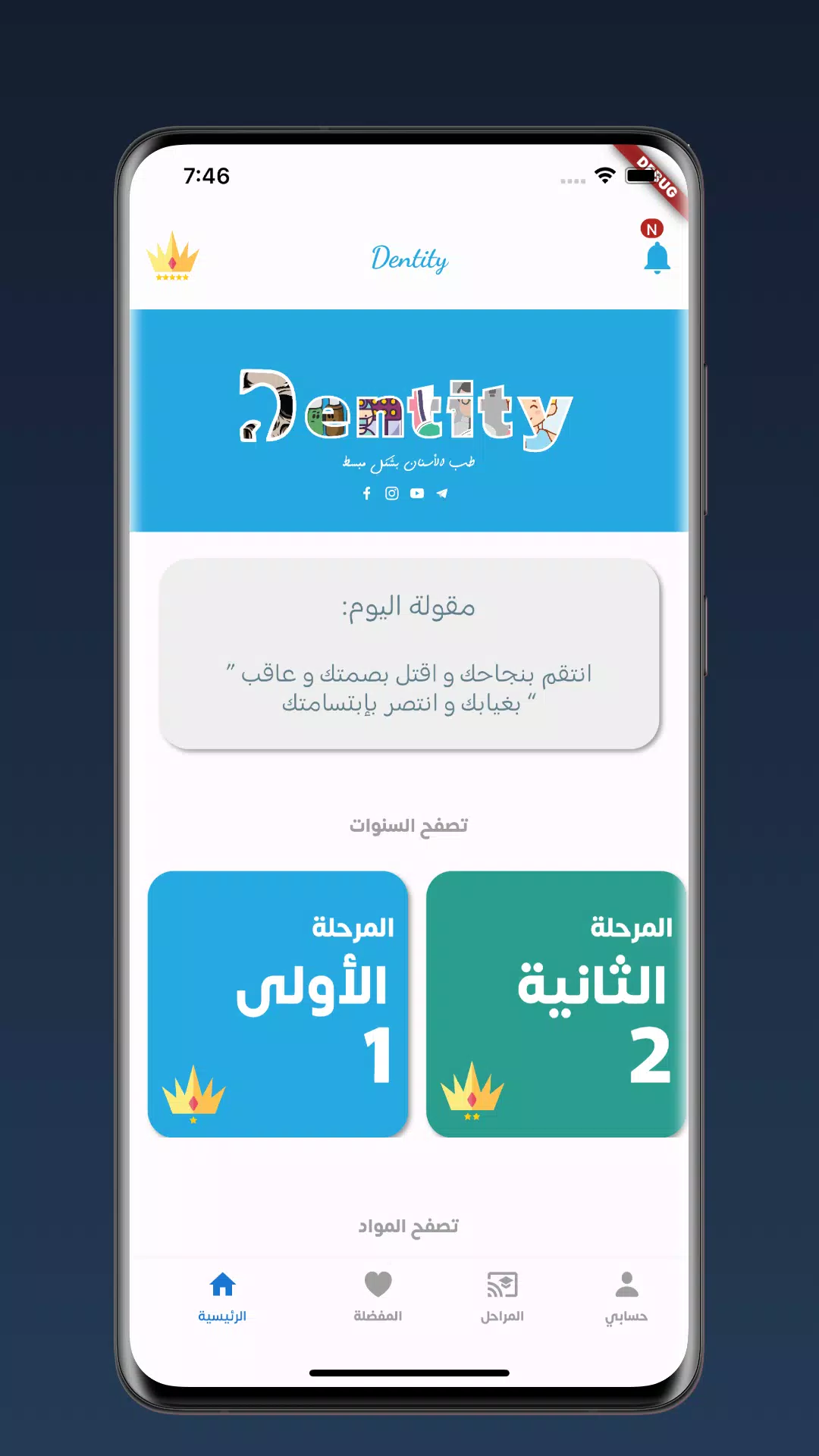 Schermata Dentity 2