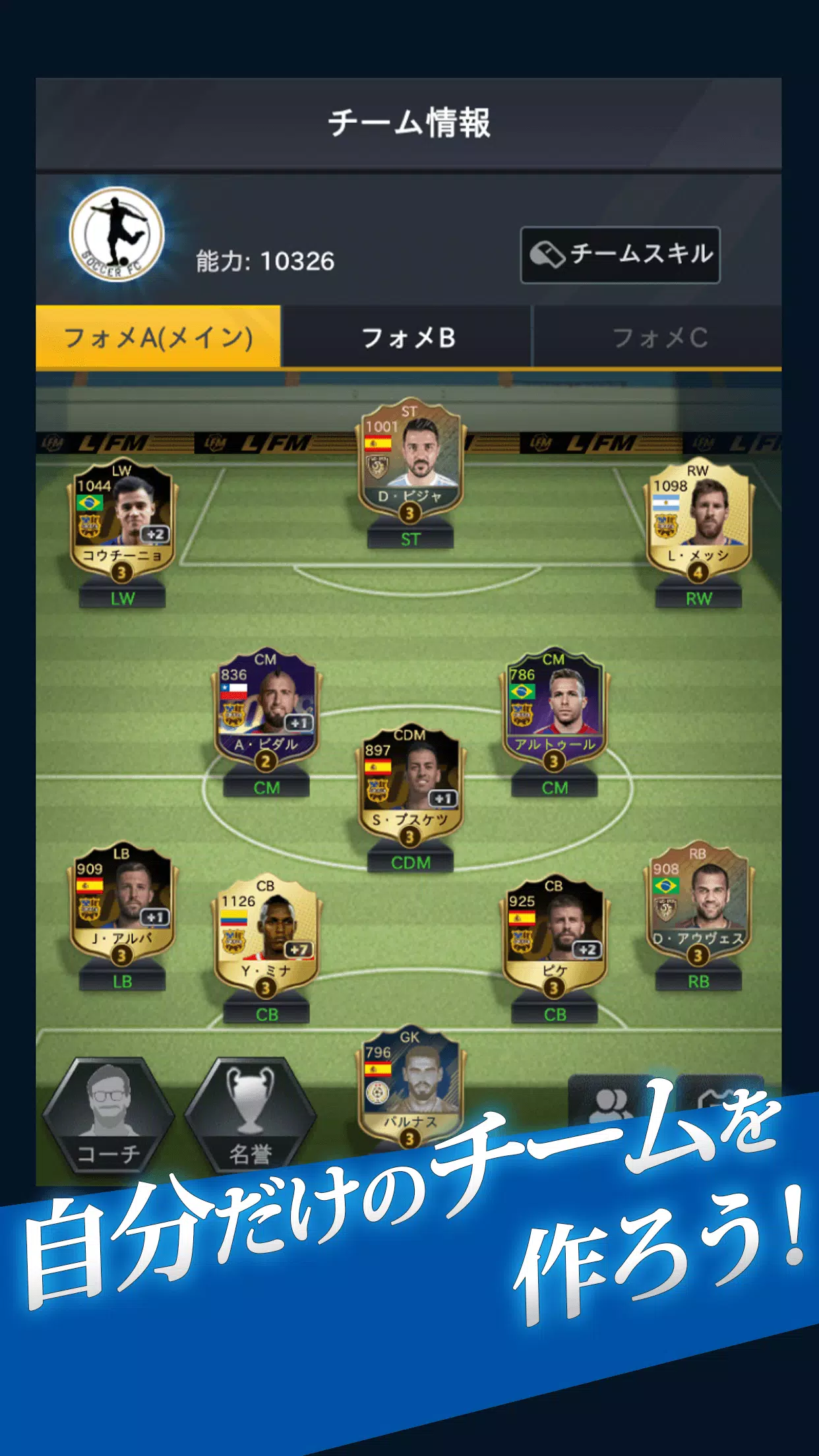 FIFPro公式 チャンピオンイレブン 螢幕截圖 1