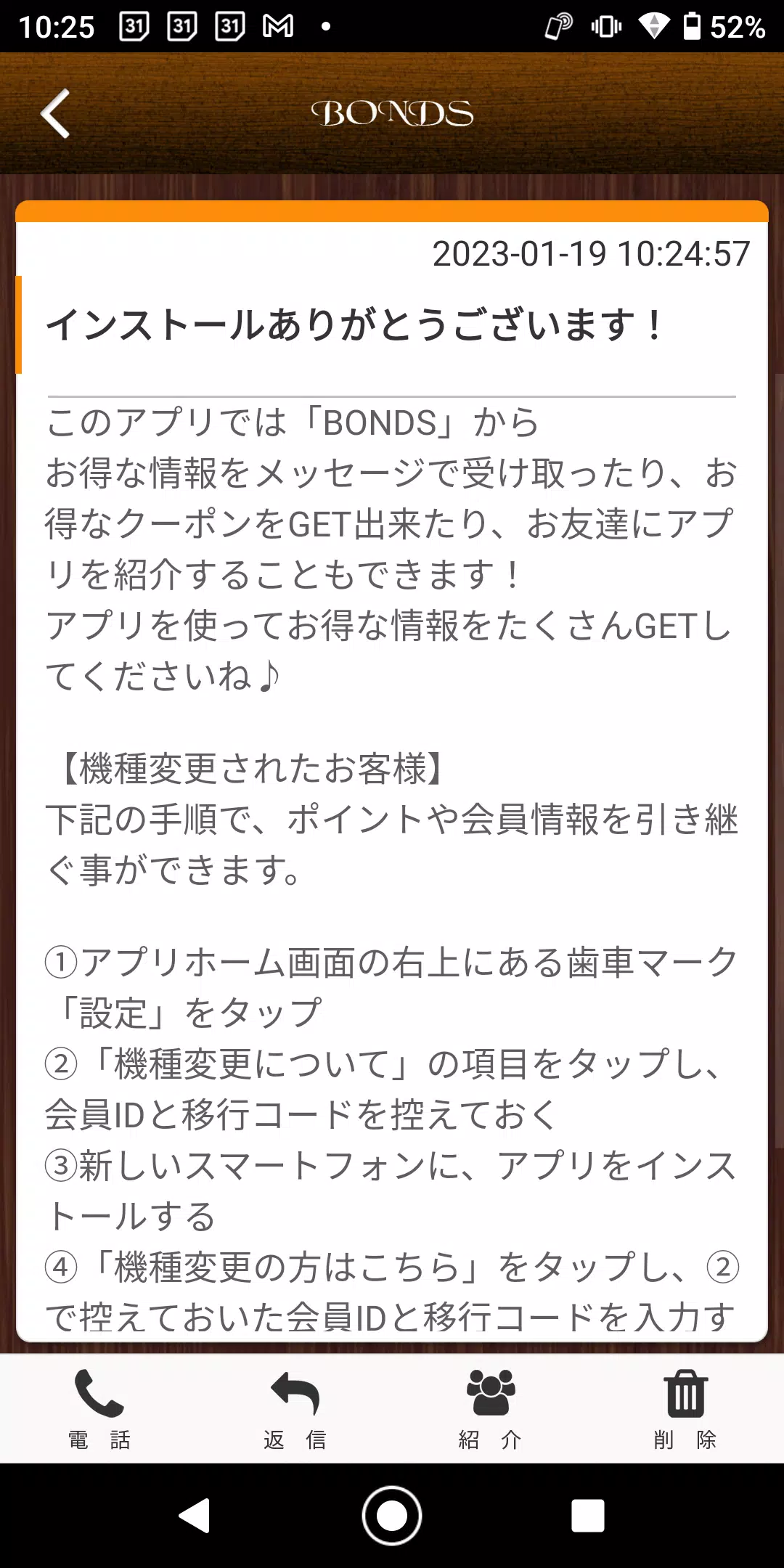 BONDS　東大阪市のマンツーマンサロン　ボンズ 公式アプリ Screenshot 1