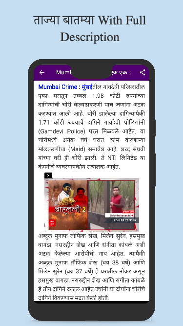 Marathi News Paper App Скриншот 1