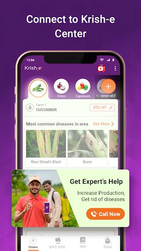 Krish-e : Kheti Ke Liye App Captura de pantalla 3