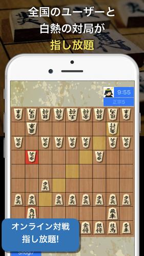 AI対戦将棋-オンライン対戦と最強AI 螢幕截圖 1