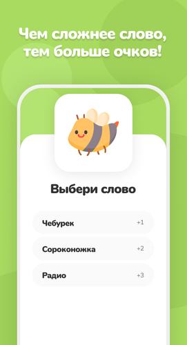 Schermata Крокодил 2