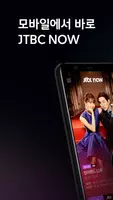 JTBC TV ภาพหน้าจอ 0