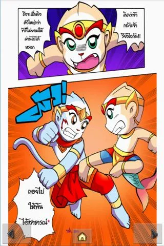 The Ramayana war Maiyalarb 3. Schermafbeelding 2