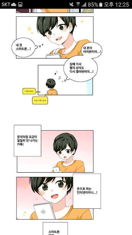 DCM웹툰 - 개발사에서 생긴일 螢幕截圖 1