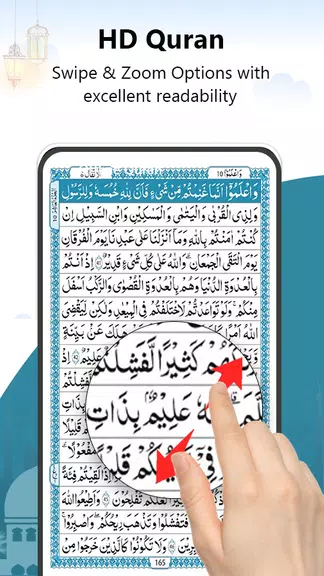 Holy Quran - القران الكريم Screenshot 1