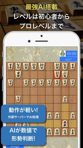 AI対戦将棋-オンライン対戦と最強AI 螢幕截圖 0