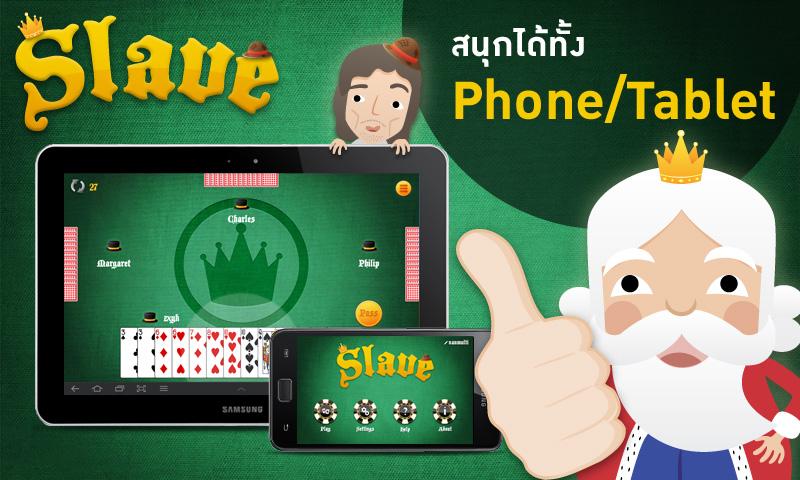 Slave ภาพหน้าจอ 1