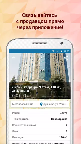 Somon Объявления应用截图第3张