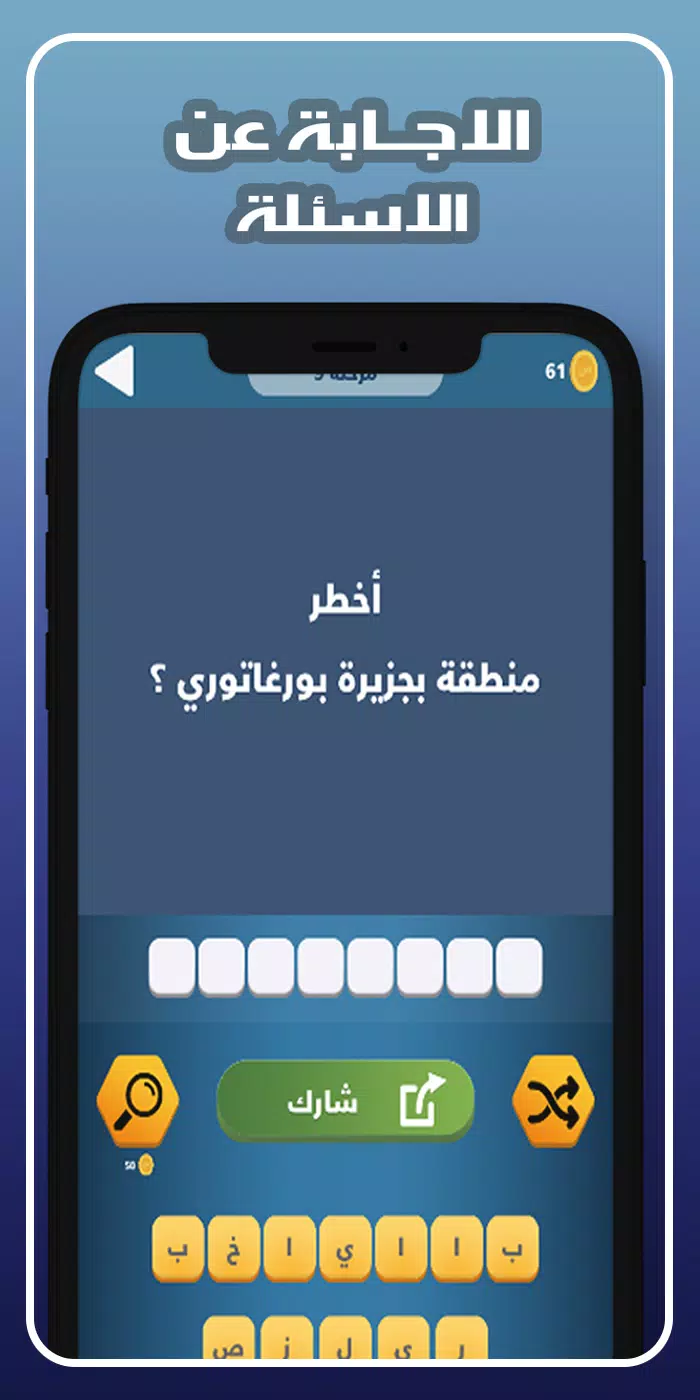 اجب و اربح مجوهرات فاير Tangkapan skrin 3