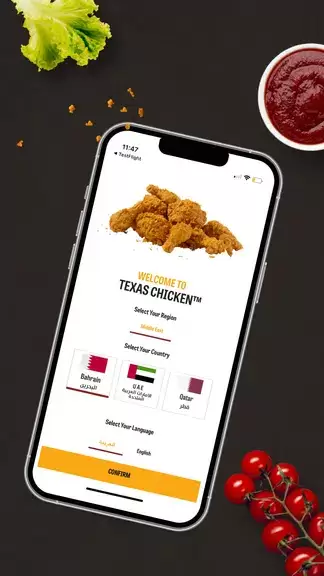 Texas Chicken ဖန်သားပြင်ဓာတ်ပုံ 0