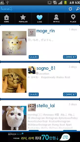 InstaG Tangkapan skrin 1