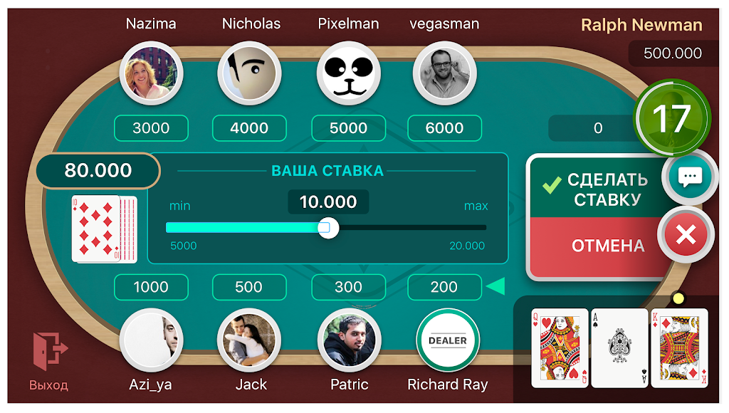 Azi Club Online - классическая карточная игра ภาพหน้าจอ 3