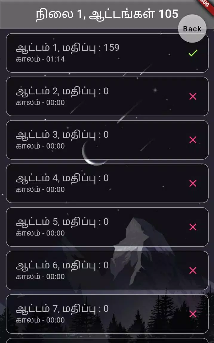 Tamil Word Block Screenshot 3