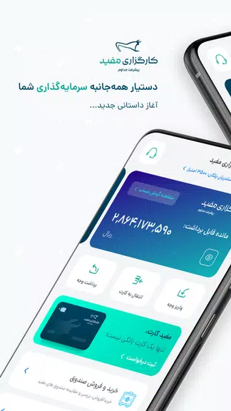 Mofid App | مفید اپ ภาพหน้าจอ 0