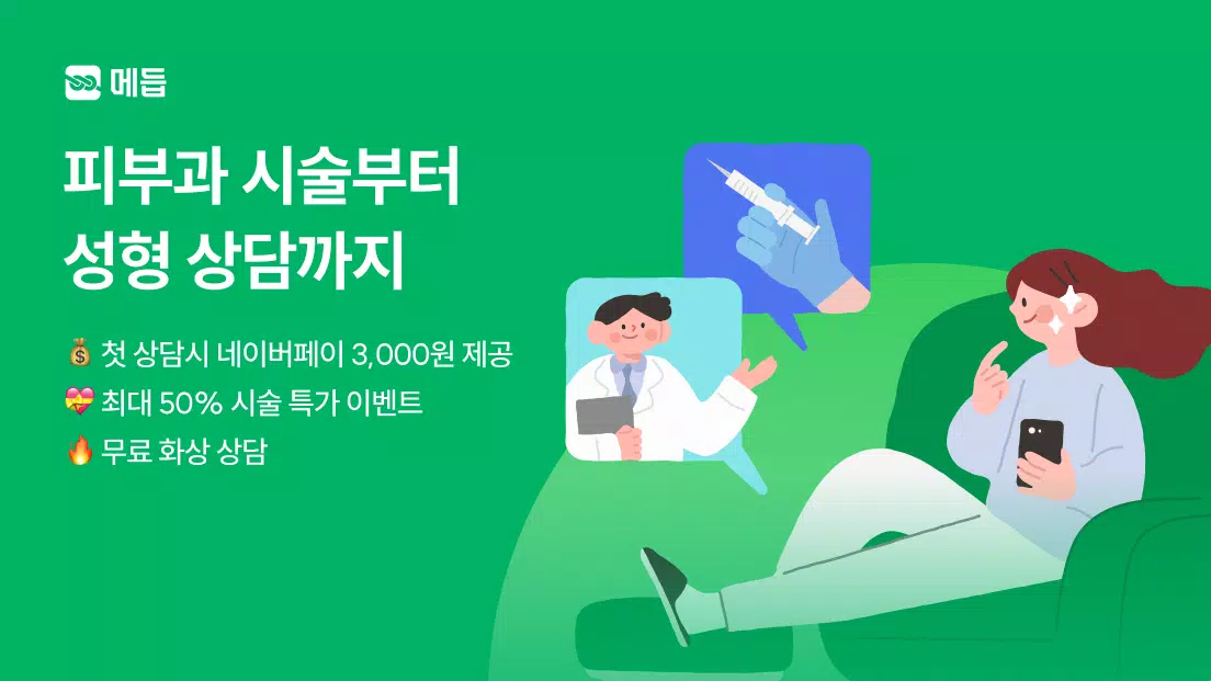 메듭 스크린샷 0