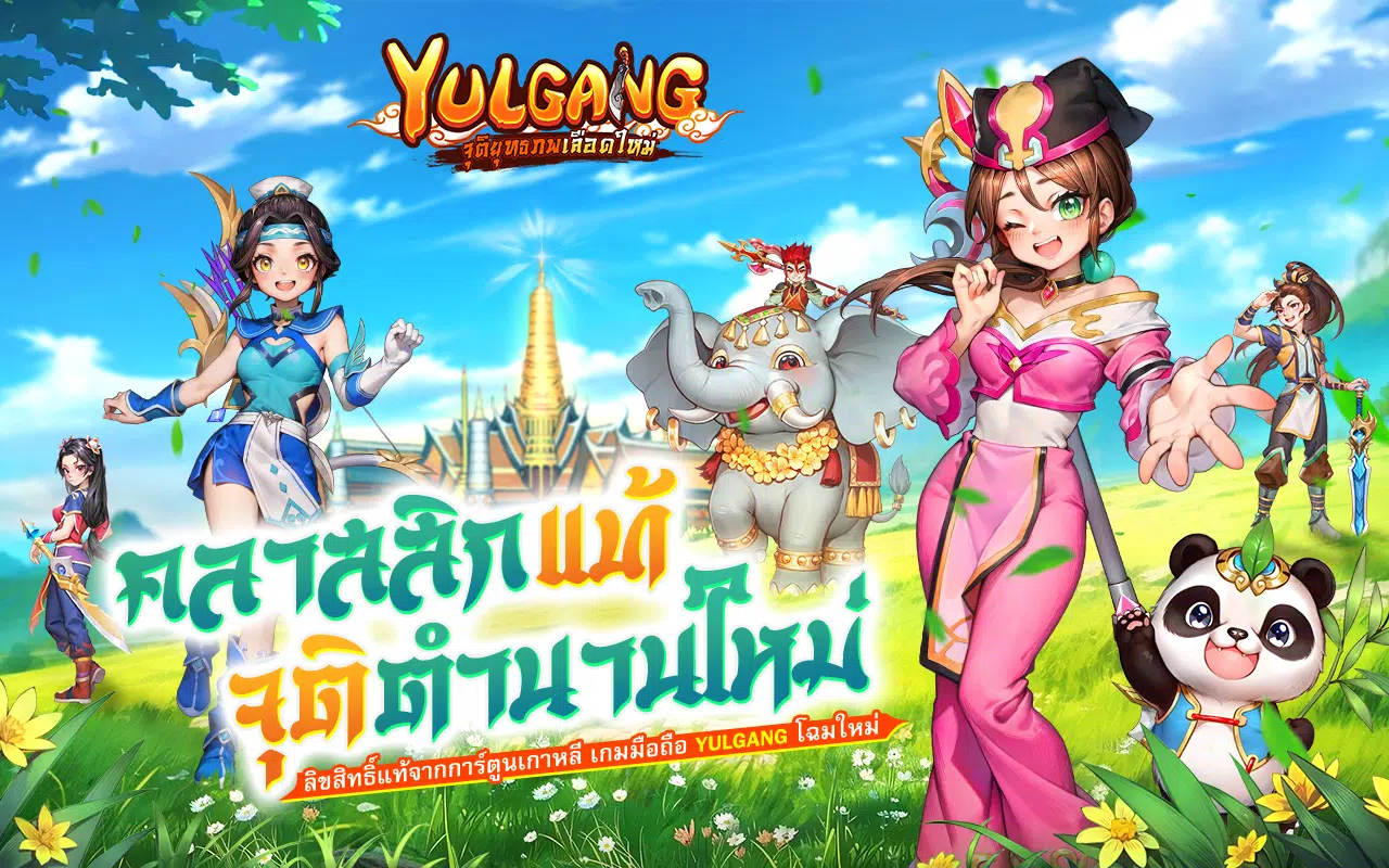 Yulgang: จุติยุทธภพเลือดใหม่ 螢幕截圖 0