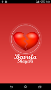 Bewafa Shayari ภาพหน้าจอ 0