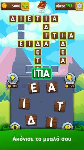 Γράμματα & Λέξεις ภาพหน้าจอ 2