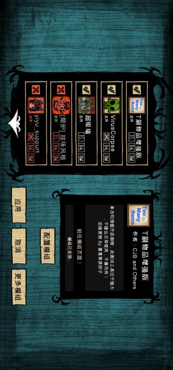 Don't Starve: Shipwrecked应用截图第0张