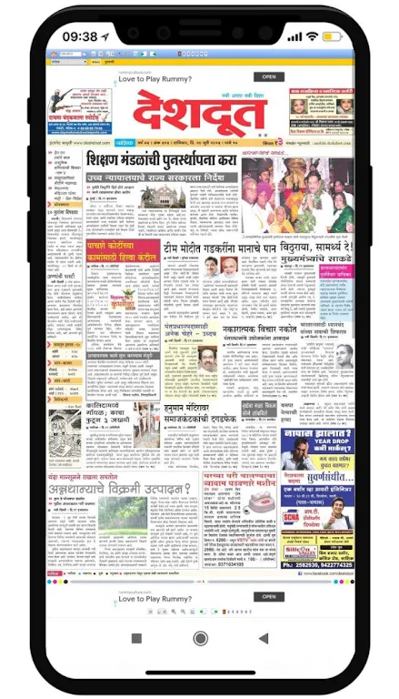 Marathi News Paper App 螢幕截圖 3