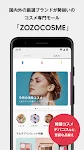 ZOZOTOWN应用截图第1张