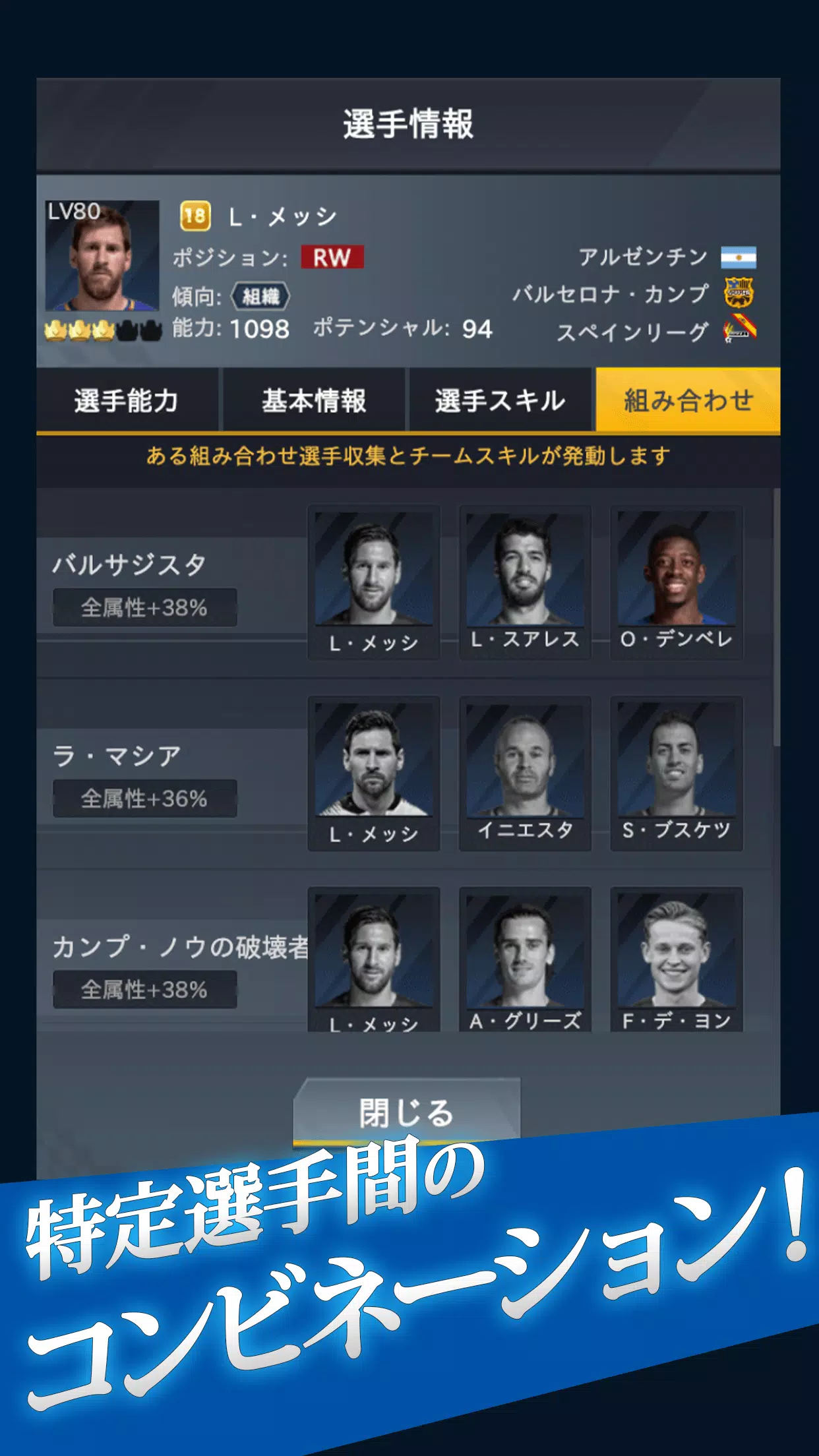 FIFPro公式 チャンピオンイレブン 螢幕截圖 3