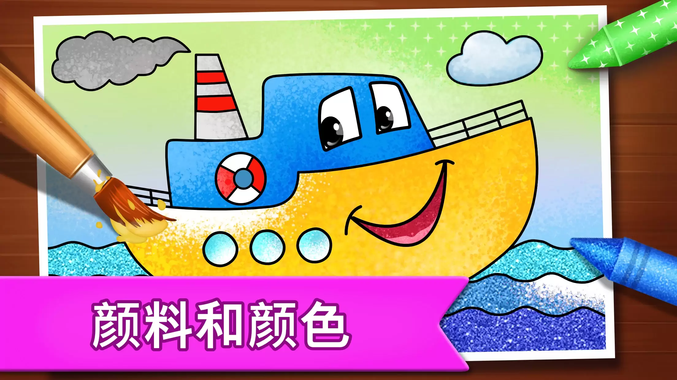 Kids Drawing Games: Coloring 螢幕截圖 1