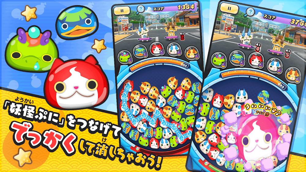 Yo-Kai Watch Punipuni应用截图第1张