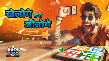 Aadi Ludo स्क्रीनशॉट 3