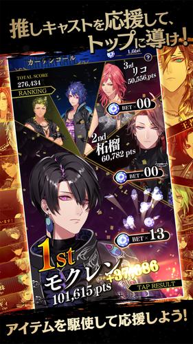 ブラックスター Theater Starless Captura de pantalla 1