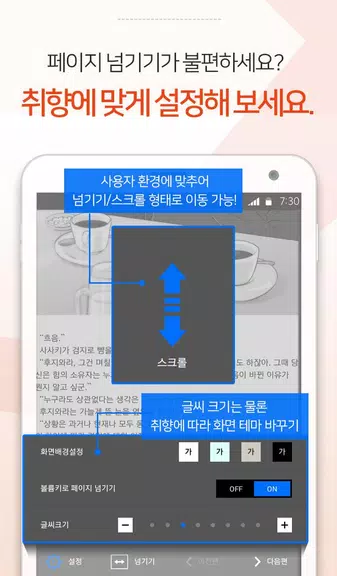 짱만화 - 인기 만화, 소설, 웹툰 전문 어플 螢幕截圖 3