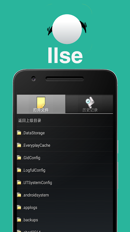 Ilse 螢幕截圖 0