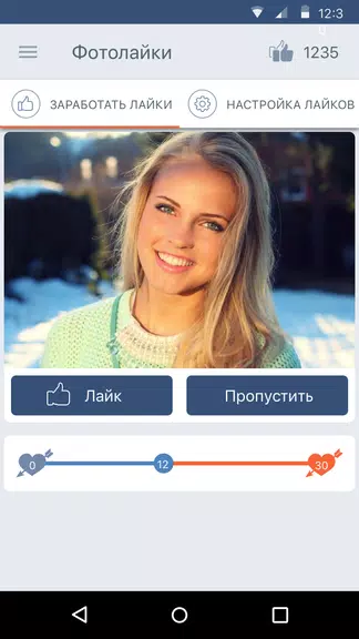 ВК Лайки Capture d'écran 0