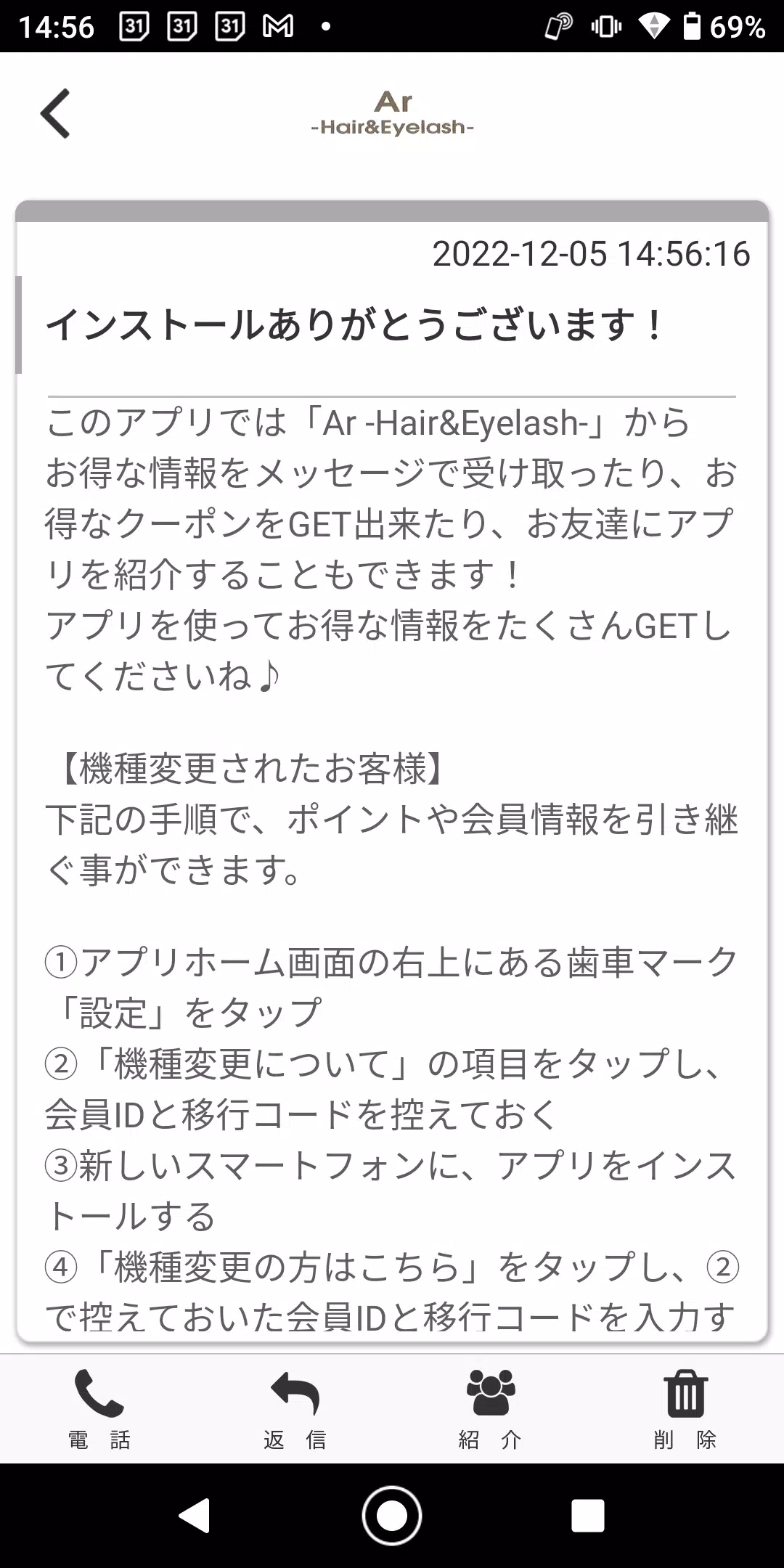 Ar -Hair&Eyelash- ภาพหน้าจอ 1