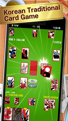 Go-Stop Plus (고스톱 PLUS) Captura de pantalla 0