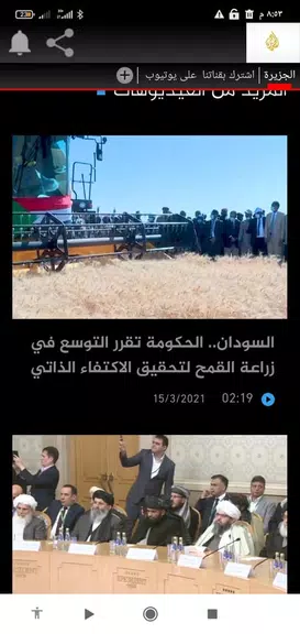 الجزيرة نت 螢幕截圖 1