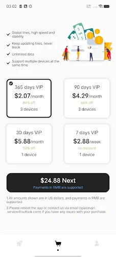 SpaceVPN স্ক্রিনশট 0