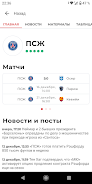 Спорт Беларуси: Tribuna.com BY ဖန်သားပြင်ဓာတ်ပုံ 2