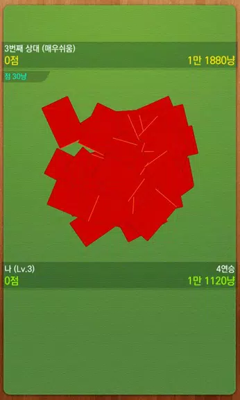 고스톱의신 : 무료맞고게임 螢幕截圖 1