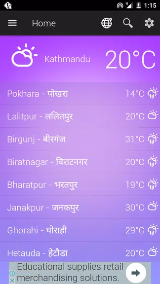 Nepal Weather Tangkapan skrin 1