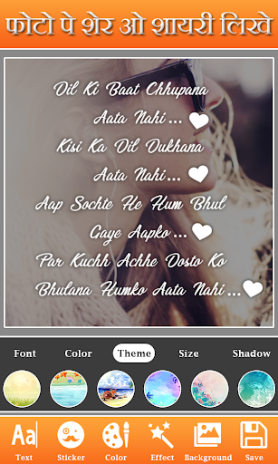 Photo Par Shayari Likhe: Text Ảnh chụp màn hình 3